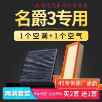 游枫亭适配名爵mg3空气滤芯3空调格1.3原厂原装升级1.511-13-14-16-17款