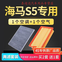 游枫亭适配海马s5空调滤芯原厂升级空气格14-15-16-17-18-19款青春版1.6