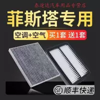 游枫亭适配现代菲斯塔空调空气滤芯1.6T原厂升级18-21款空滤冷气格1.4T