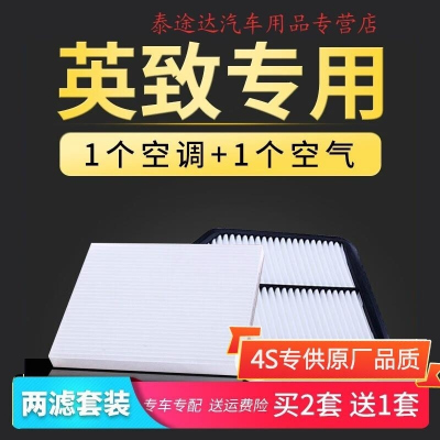 游枫亭适配15 16 17款潍柴727 737英致G5 G3空气空调滤芯格原厂升级空滤