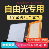 游枫亭适配吉普/jeep自由光空调滤芯原厂升级空气格16-17-19款2.0T 2.4L