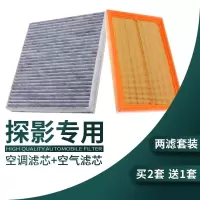 游枫亭适配一汽大众探影空调滤芯原厂升级1.5L空气格空滤1.4t滤清器滤网