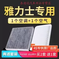 游枫亭适配丰田雅力士空气空调滤芯1.3L原厂升级空滤格滤清器08-11款1.6