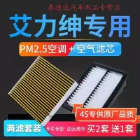游枫亭适配本田艾力绅空气空调滤芯原厂升级pm2.5滤清器格汽车保养配件