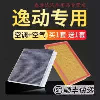 游枫亭适配12-21款长安逸动空调滤芯xt空气格18二代19原厂升级plus空滤4