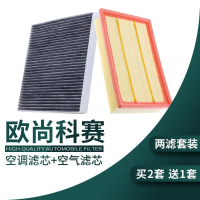 游枫亭适配长安欧尚科赛COS1汽车空调空气滤芯汽车专用空滤冷气格滤清器