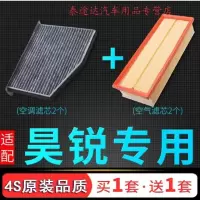 游枫亭适配斯柯达昊锐09-10-12-13款空调空气滤芯保养空滤发动机滤清器4