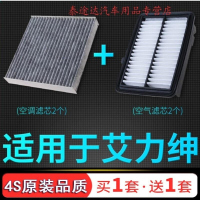 游枫亭适配12-19款东风本田艾力绅空调空气滤芯原厂升级汽车空滤清器2.4