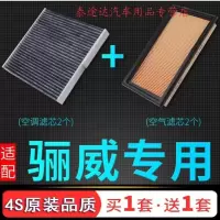 游枫亭适配尼桑日产骊威空气滤芯空调格原厂升级07-15款08 10空滤配件13