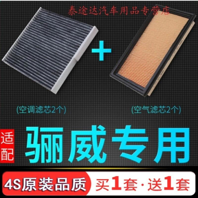 游枫亭适配尼桑日产骊威空气滤芯空调格原厂升级07-15款08 10空滤配件13
