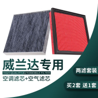 游枫亭适配21款丰田威兰达空调滤芯空气格空滤原厂原装2.0L 2.5双擎混动
