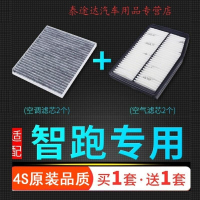 游枫亭适配汽车起亚智跑空气滤芯原厂升级空滤空调格12-21款15 16 17 18