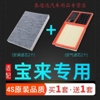游枫亭适配11-12-13-14-15款宝来1.6排量空调滤芯空气原厂原装升级空滤