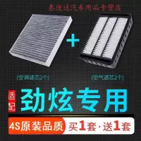 游枫亭适配汽车asx/广汽三菱劲炫空气滤芯空调滤芯配件空滤原厂升级