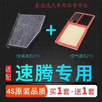 游枫亭适配06-18款12一汽13大众速腾空气滤芯1.6原厂升级1.4t空调11空滤