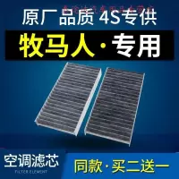 游枫亭适配吉普jeep牧马人空调滤芯原厂11-12-13-14-15-17-18款滤清器