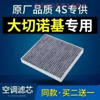 游枫亭适配吉普jeep大切诺基空调滤芯原厂11-12-13-14-15-17-18款滤清器