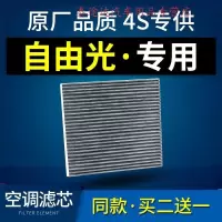 游枫亭适配吉普jeep自由光空调滤芯原厂16-17-21款滤清器2.0T空调格2.4L