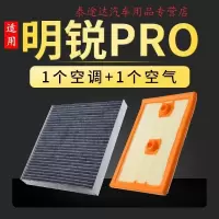游枫亭适配斯柯达明锐PRO空气空调滤芯1.4t原厂升级20款空滤21滤清器网