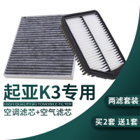 游枫亭适配13-20款16汽车起亚k3空气滤芯k3s空调滤芯空滤原厂升级滤网格