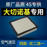 游枫亭适配吉普jeep大切诺基空气滤芯原厂11-12-13-14-15-17-18款滤清