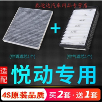 游枫亭适配老08-20款新北京现代悦动空调滤芯原厂升级16空气格17汽车18