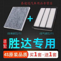 游枫亭适配09-21款北京现代汽车新胜达空气滤芯空调格空滤原厂升级11 12