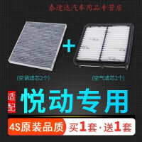 游枫亭适配08-16款北京现代老悦动空气滤芯原厂升级11空调格09空滤10 15