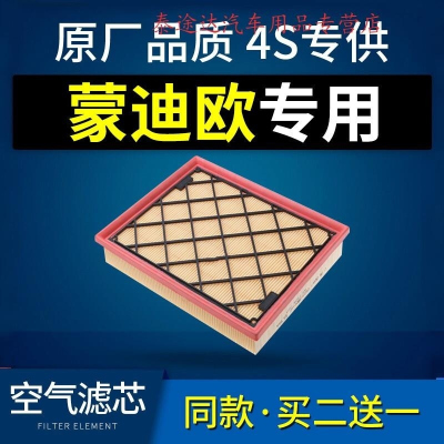 游枫亭适配新老福特蒙迪欧空气滤芯致胜原厂专用原装汽车冷气格4