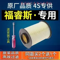 游枫亭适配汽车福特福睿斯空滤原厂发动机进气空气滤芯15-17款19滤清器