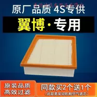 游枫亭适配福特翼博13-21款1.5L空气滤芯2.0滤芯原厂原装滤清器