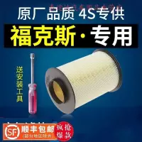 游枫亭适配福特新福克斯经典空气滤芯09原厂11汽车12 15 17款1.8空滤1.6