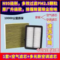 游枫亭适配斯柯达速派空调滤芯15-16-17-18-19款新冷气格原厂升级PM2.54