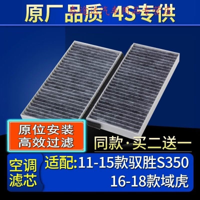 游枫亭适配11-15款江铃驭胜S350/16-18款江铃域虎/空调滤芯格原厂滤清器