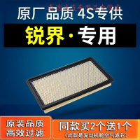 游枫亭适配福特锐界空气滤芯2.0T原厂原装升级滤清器冷气格空汽滤