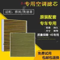 游枫亭适配本田七代八代九代十代雅阁奥德赛歌诗图2.02.4空调滤芯格原厂