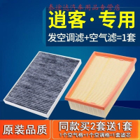 游枫亭适配10-11-12-13-15-16款19新逍客空气滤芯2.0东风日产1.2t原厂17