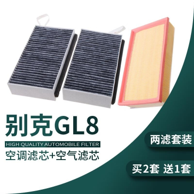 游枫亭适配07-21款别克gl8陆尊胖头鱼空气空调滤芯原厂商务车空滤es老款