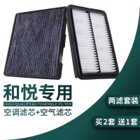 游枫亭适配江淮和悦rs b15 a30三厢 a13 cross空调滤芯原厂空气空滤A204