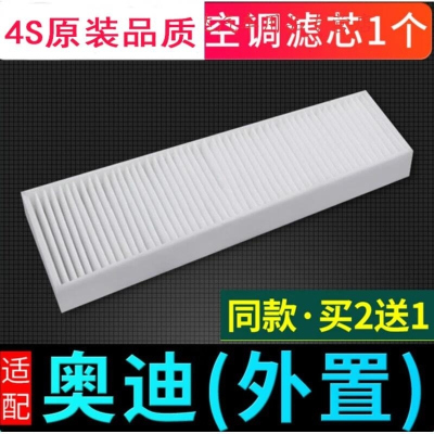 游枫亭适配奥迪A4L空调滤芯A5 SQ5 A7原厂升级S5 Q5外置滤网格A4滤清器