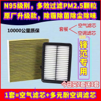 游枫亭适配广汽本田锋范空调滤芯原厂升级防雾霾pm2.5格15-17-18-19款16