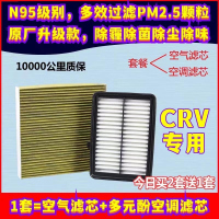 游枫亭适配07-21款东风本田crv空调滤芯17原厂升级pm2.5混动19 15 13 12