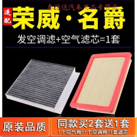 游枫亭适配荣威i5 i6 350 360原装rx5名爵6锐腾hs空气MG3空调滤芯zs原厂