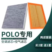游枫亭适配上海大众Polo车空调滤芯空气滤芯原厂11-12-13-14-15-16-18
