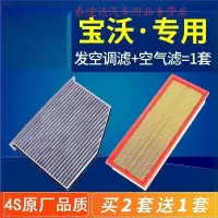 游枫亭适配 宝沃bx7 宝沃bx5 空气格 空调滤芯 原厂专用 原装汽车滤清器
