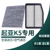 游枫亭适配汽车起亚k5空气空调滤芯原厂11-12-14-15-16-17-18格21款空