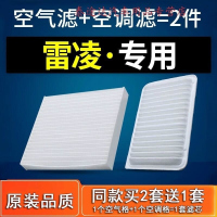 游枫亭适配丰田雷凌空调滤芯双擎1.6汽车空气格器1.2T原厂2014-17款专用
