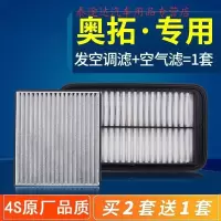 游枫亭适配汽车铃木新奥拓空调滤芯1.0原厂奥拓空气格专用09-13-15-16款