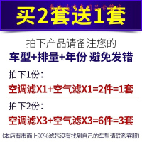 游枫亭适配汽车宝骏510空调滤芯+空气滤芯空滤原厂原装17-18-21款滤清器