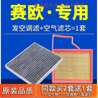 游枫亭适配雪佛兰新赛欧 赛欧3空气空调滤芯原装1.3原厂三厢1.2两厢1.4l